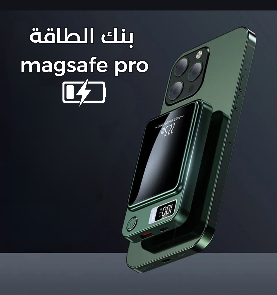 بنك الطاقة magsafe pro