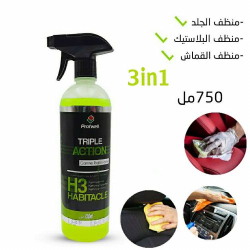 منظف احترافي أصلي 3 في 1 TRIPLE ACTION