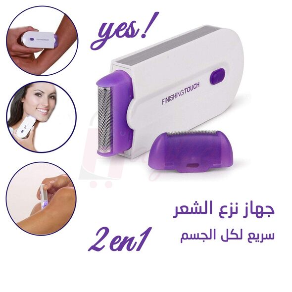 جهاز ليزر لازالة الشعر بدون ألم
