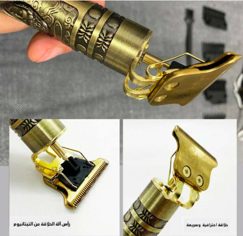 ماكينة الحلاقة اللاسلكية العصرية