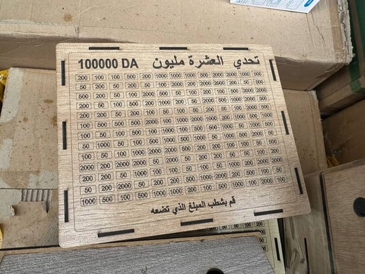 حصالة التحدي الملهمة