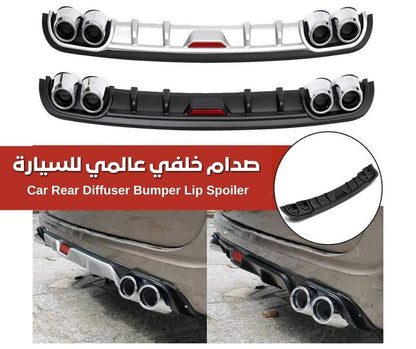 صدام خلفي عالمي استثنائي