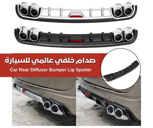 صدام خلفي عالمي استثنائي