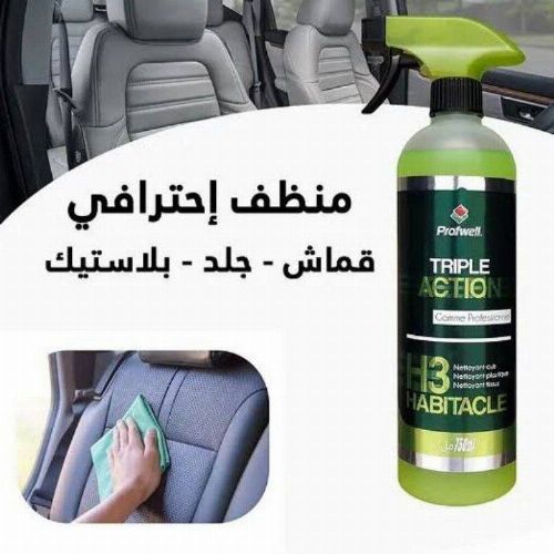 منظف احترافي أصلي 3 في 1 TRIPLE ACTION