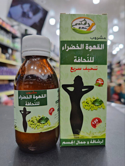 مشروب القهوة الخضراء للنحافة وتخسيس الوزن