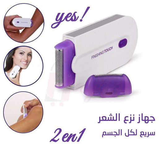 جهاز ليزر لازالة الشعر بدون ألم